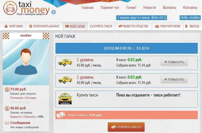 Taxi money автомобили. Такси мани. Такси мани игра. Такси мани 2023. Такси мани калькулятор.