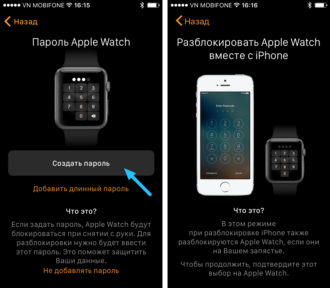 Как создать пару с apple watch. Как настроить часы Apple watch к телефону. Как подключить Apple watch к айфону 5s. Значок и на Эппл вотч. Как подключить часы к телефону iphone Apple watch 4.