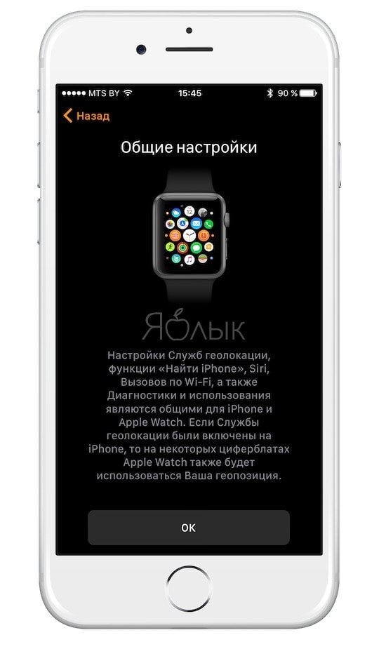 Инструкции эппл. Инструкция эпл вотч. Apple watch настройка геолокации.